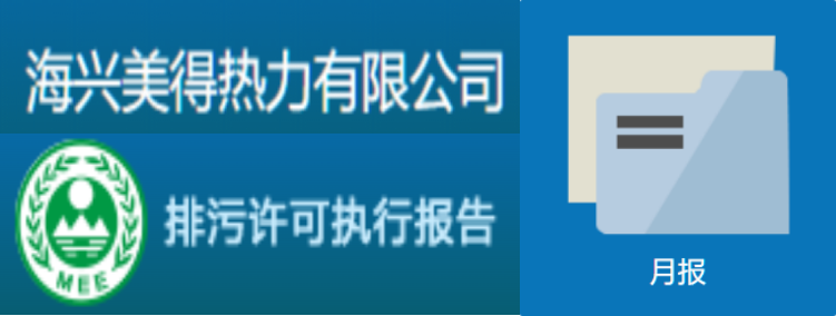 2022熱力-月執(zhí)行報(bào)告-6月