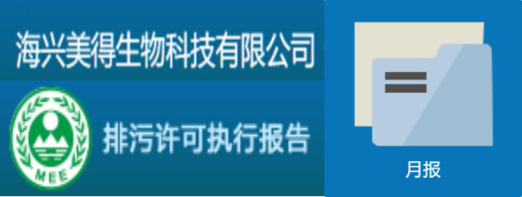 2022生物-執(zhí)行報告月報-1月