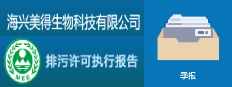 2022生物-執(zhí)行報(bào)告季報(bào)-4季度