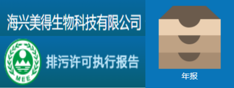 2022生物-執(zhí)行報(bào)告-年報(bào)